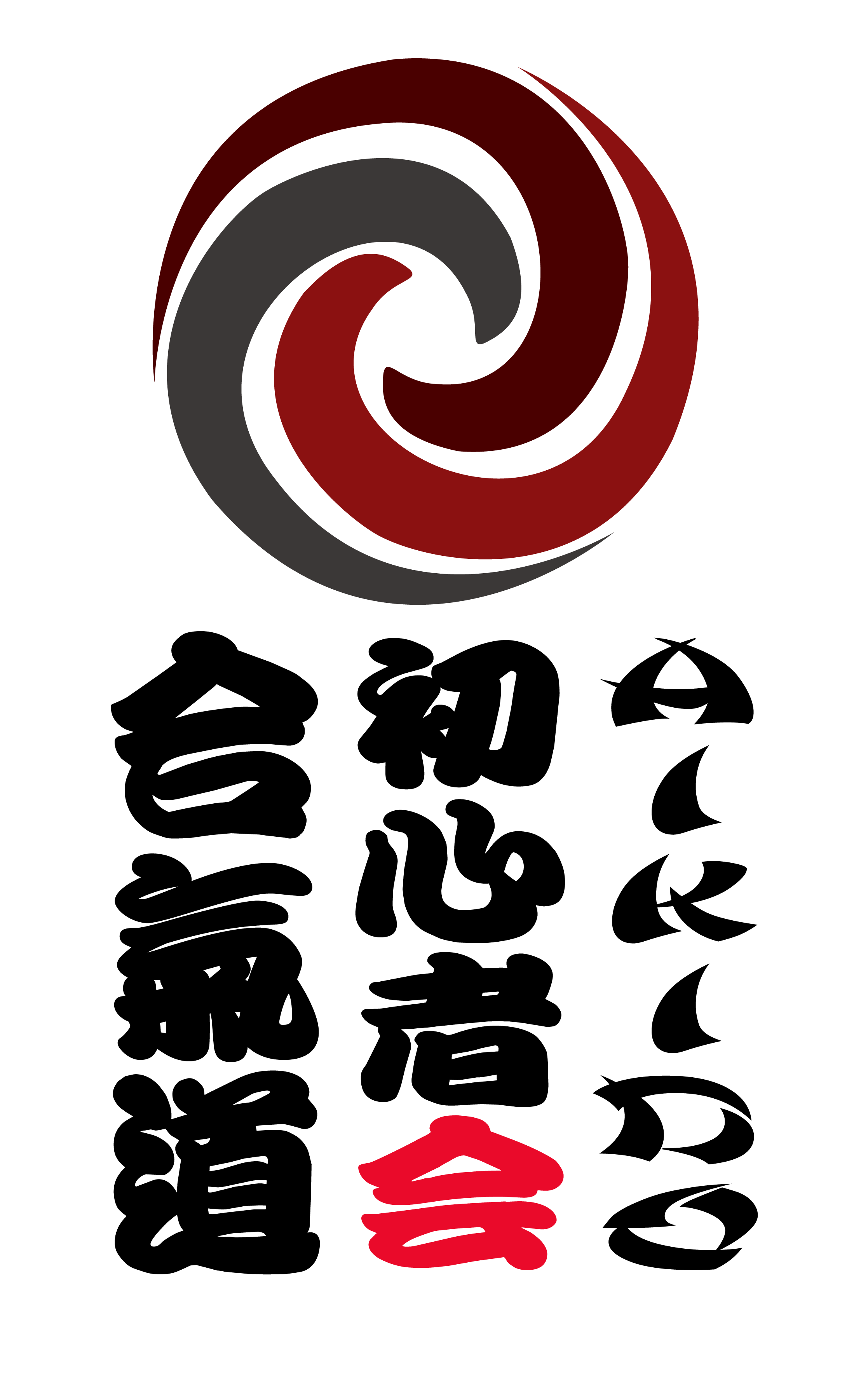 Logo Aikido Shoshinshakai